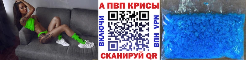 А ПВП Crystall  Челябинск 