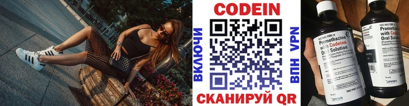Кодеин напиток Lean (лин)  Челябинск 