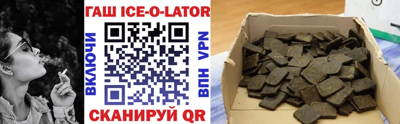 ГАШ ice o lator  закладки  Челябинск 