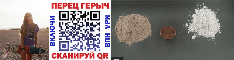 Героин хмурый  Челябинск 