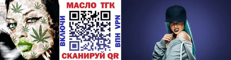 Дистиллят ТГК вейп с тгк  Челябинск 